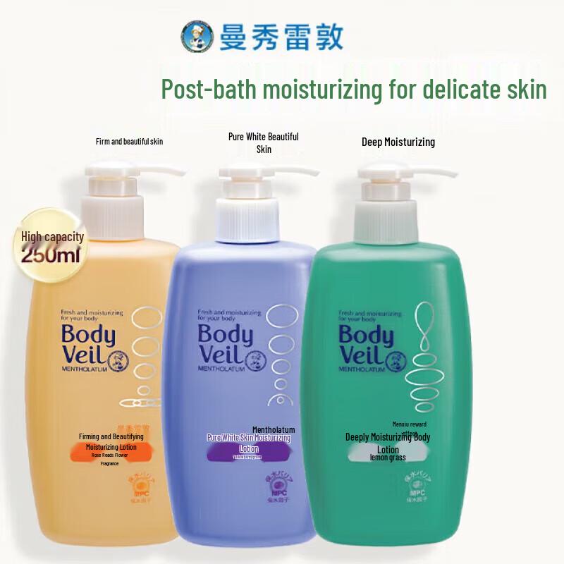 Mentholatum Whitening & Moisturizing Body Lotion