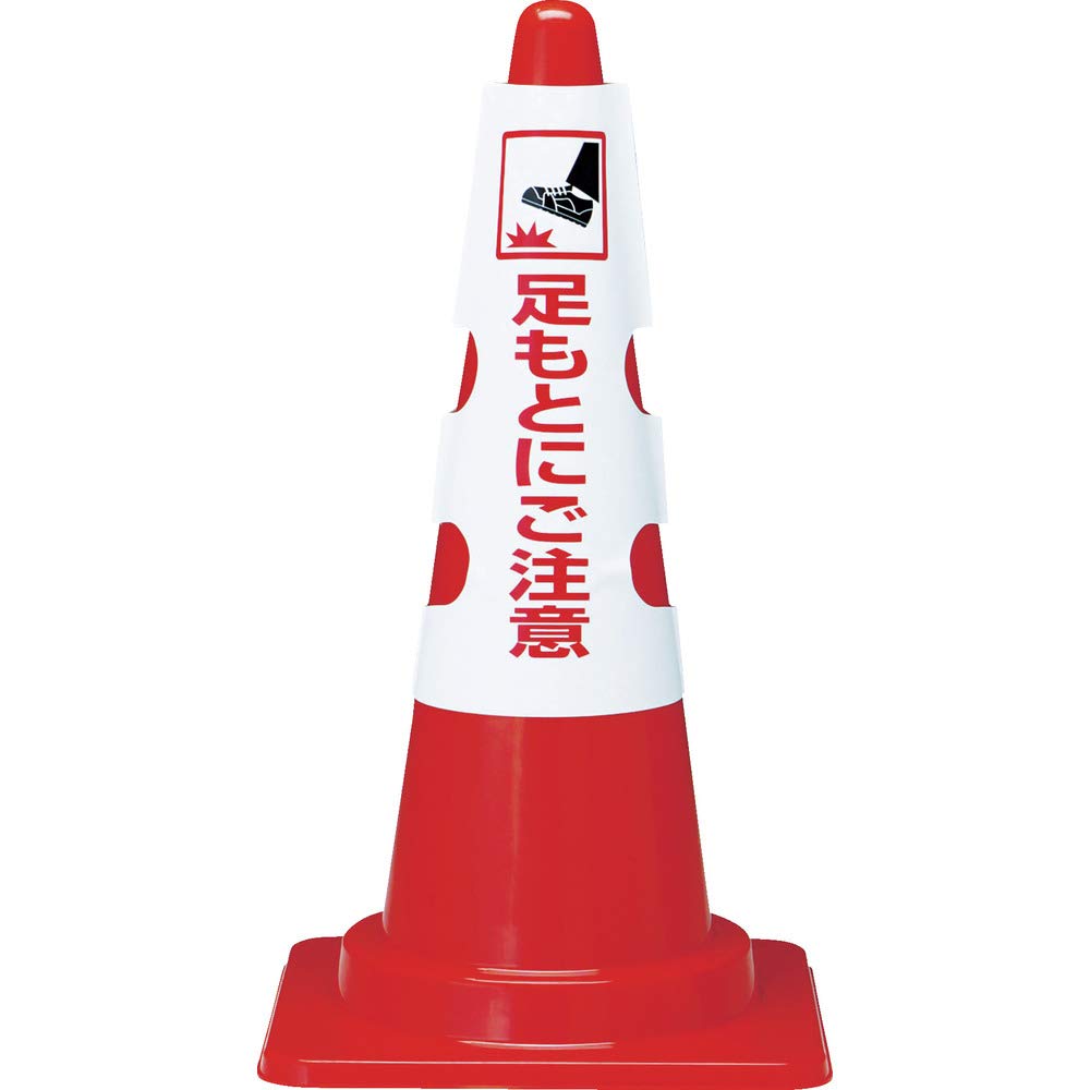 

TRUSCO Color Cone Be Careful Under Your Soft Vinyl Cover, Feet, T385-57A