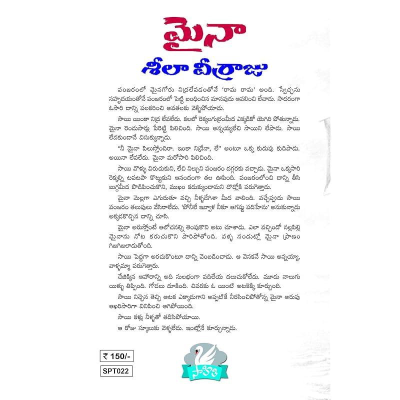 Maina  Seela Veerraju Maina Seela Veerraju Features: Designed for everyday use.