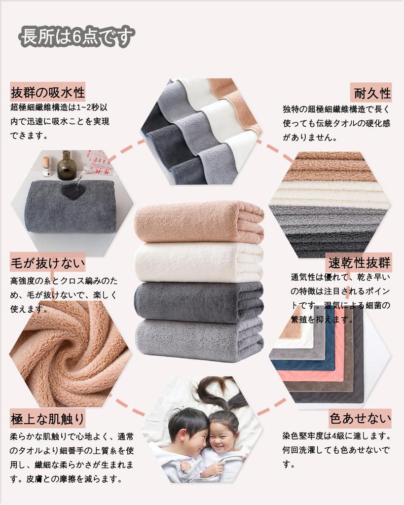 Bath Towels with Instant Absorbency 4 Highly Soft To the and Durable After a Bath Accessories Mocha Fluffy, Hotel-quality, Large-size [Lumimi