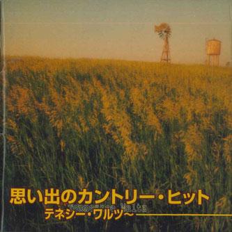 CD TENNESSEE WALTZ - Memories Of Country Hits FBCP30996 RCA Japan Pop Used