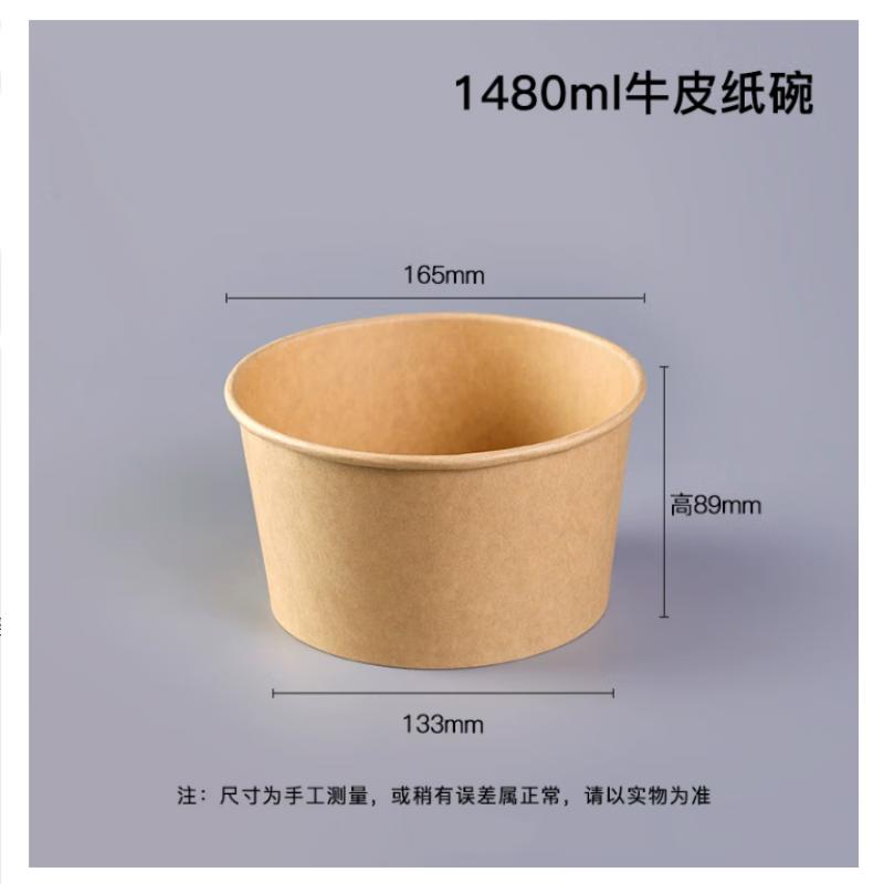 Thickened Disposable Kraft Paper Food Containers