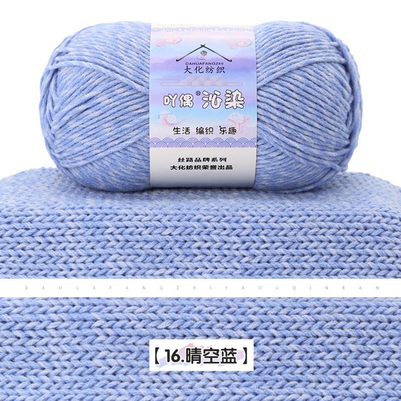 

6 Strand Patterned Milk Cotton Yarn Ball Medium Thick Hand Woven Wool Yarn Ball Sweater Scarf Thread Crochet DIY Material Bag
