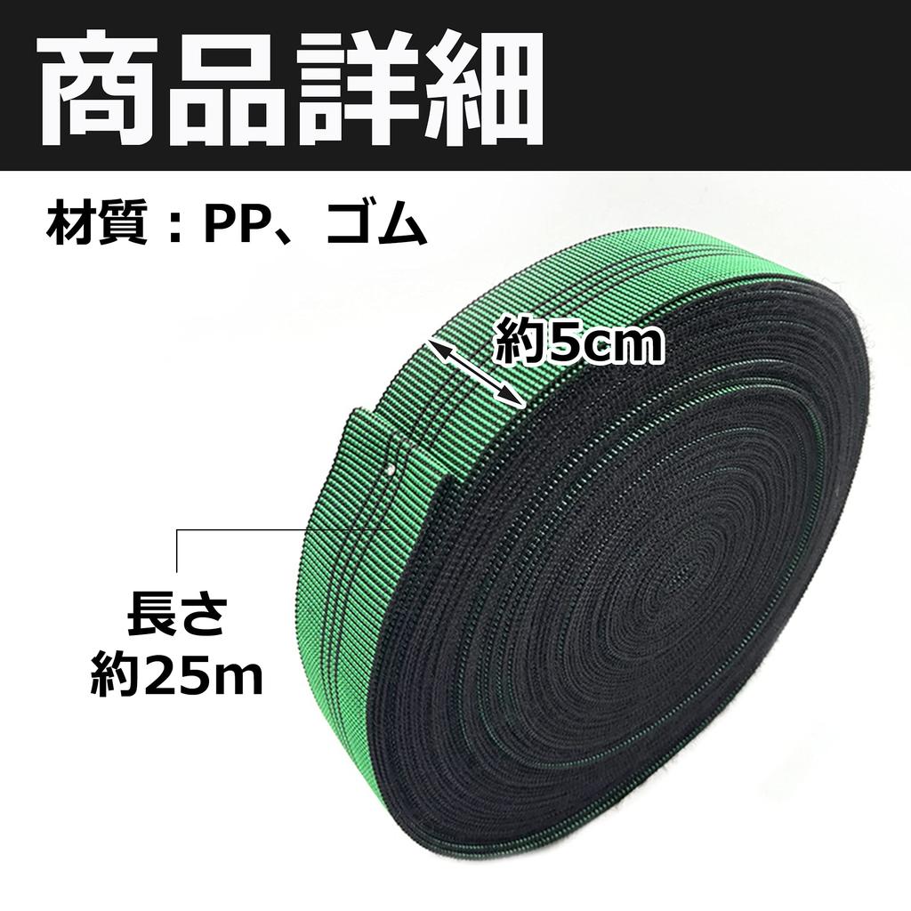nullie Webbing Tape Belt Repair Approx. 5cm x Approx. 25m High Elasticity High Stretchability Chair Sofa