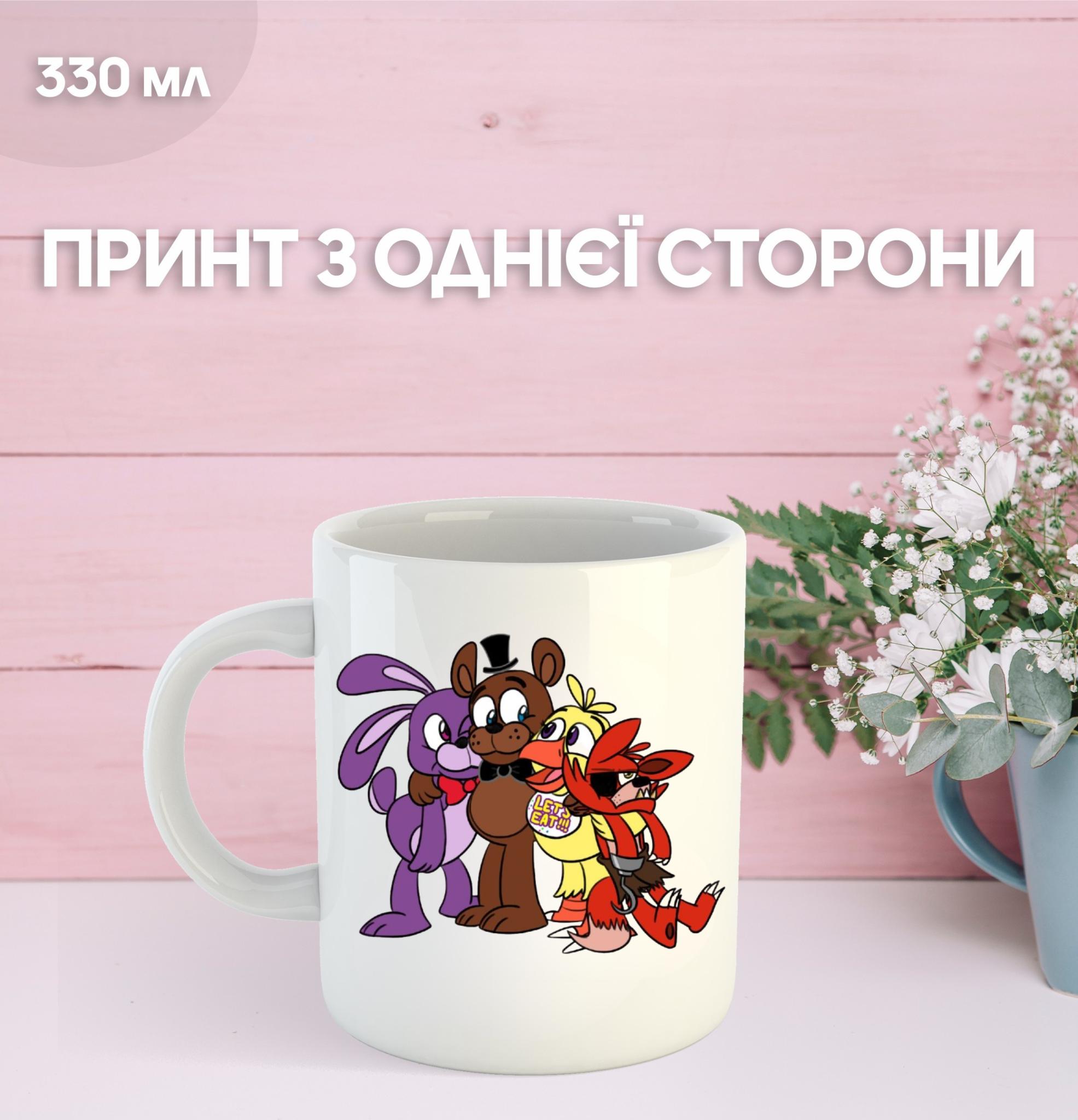 

Кружка П ять ночей у Фредді ФНАФ Five Nights at Freddy s аніматроніки з принтом керамічна чашка South Park 330 мл 9.5 білий