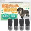 Pukyia Dog Dog Paw Pet Paw Protection Socks, Non-Slip, Veterinarian-Developed, Anti-Licking, Shoes, Covers, (M)