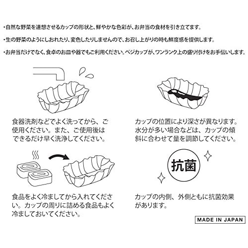 Shincatec Antibacterial Bento Cups, Square, Large, Lettuce, Pack of 3, Green