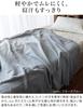 Hiorie Gauze Towel Soft and Made In Single Size X Gray Beige Blanket, Comfortable, 100% Cotton, All-Season, Japan, (135-140 186cm),
