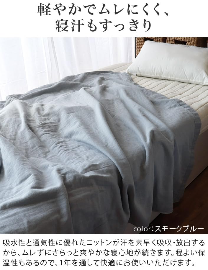 Hiorie Gauze Towel Soft and Made In Single Size X Gray Beige Blanket, Comfortable, 100% Cotton, All-Season, Japan, (135-140 186cm),