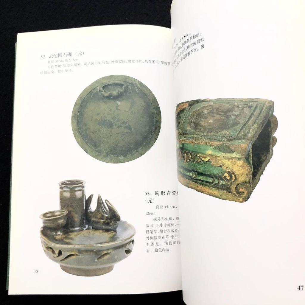[USED] Antique Chinese Toys and Antique Inkstones Photo Album “Shou Shi Sai Collection of Inkstones Shishu Qing Title” Edited by Xie Xingmin