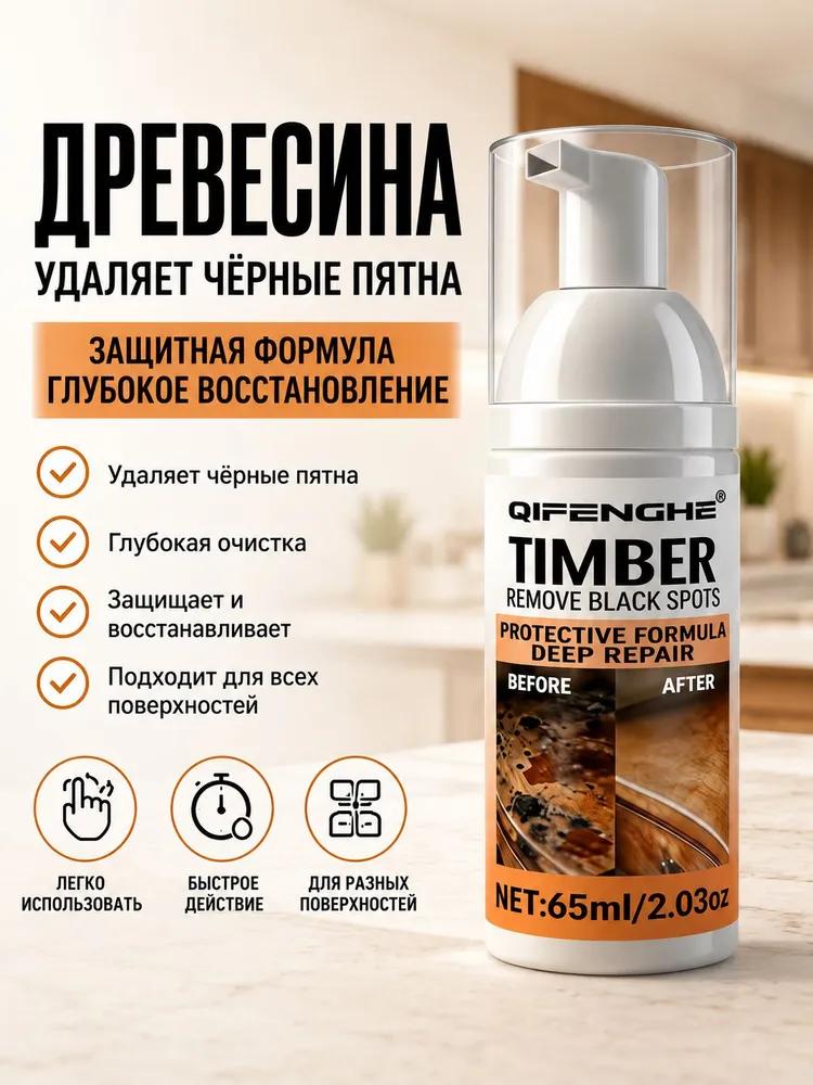 Furniture spray cleaner, suitable for cabinets, kitchen fronts, doors and various hard surfaces, removes dirt