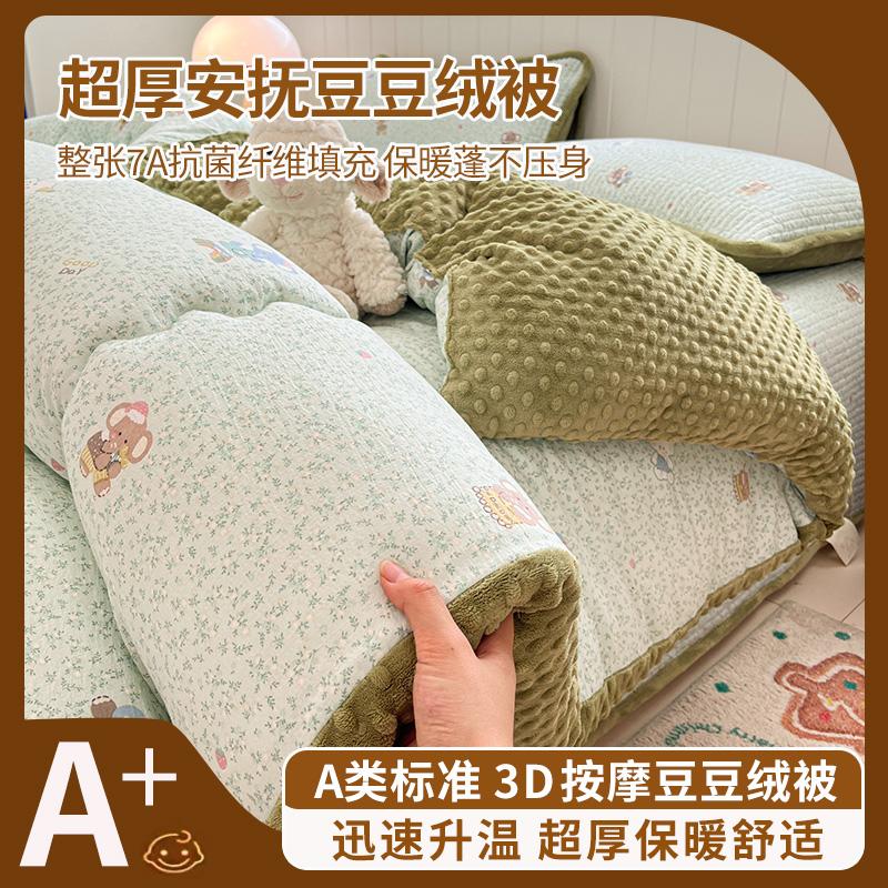 Sleeping Cloud Sensation Double Layer Yarn Ins Girl Heart Cute Series Thick Bean Bed Cover