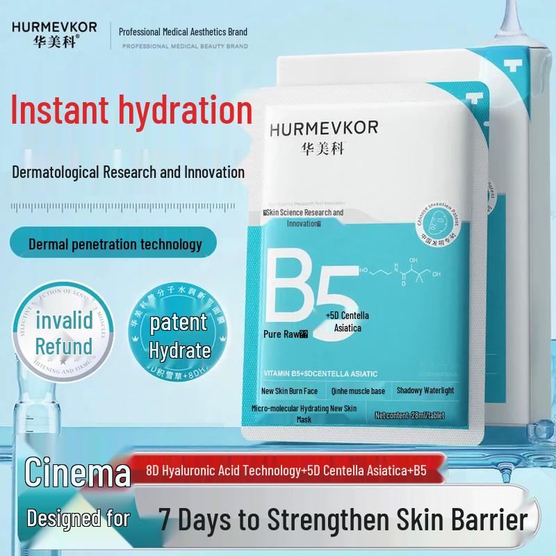 Huameike Micro-Molecule Hydrating Mask