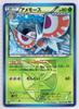 Pokémon TCG BW9 Masquerain 002/076 U