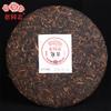 2019 Haiwan Shou Puerh "Old Comrade" Brand Pack 191, Aged Puerh Cake 400g