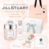 Coffret cadeau JILL STUART Sel de bain aromatique Lait corporel aux fleurs blanches Coffret cadeau soins du corps Mini bouquet de messages et [Coffret cadeau, cabas, carte, inclus]