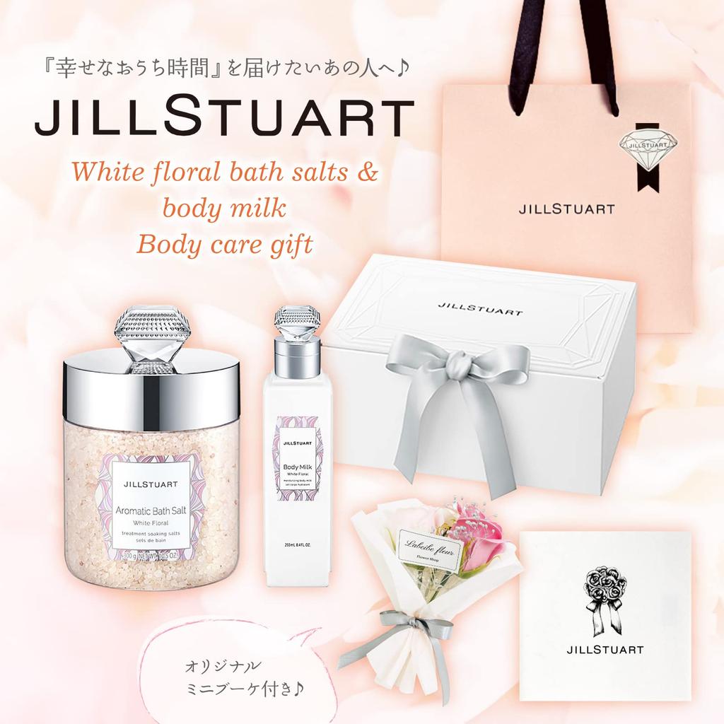 Coffret cadeau JILL STUART Sel de bain aromatique Lait corporel aux fleurs blanches Coffret cadeau soins du corps Mini bouquet de messages et [Coffret cadeau, cabas, carte, inclus]