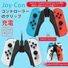 Charging Nintendo Switch Charging Charges 4 Nintendo Switch Charging Holder Cool Comfort Handles Portable Joy-Con Grip, Joy-Con Stand, Joy-Cons