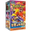 Heatwave Arena SV9a Korean Booster 30 Booster 2025 Scarlet Violet Shop VVS Pokémon Box, Packs, & Expansion, Authenticated.