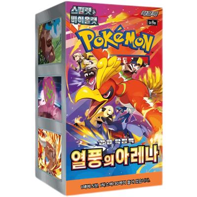 Arena de Ola de Calor SV9a Booster Coreano 30 Sobres 2025 Escarlata Violeta Tienda VVS Caja, Sobres y Expansión de Pokémon, Autenticado.