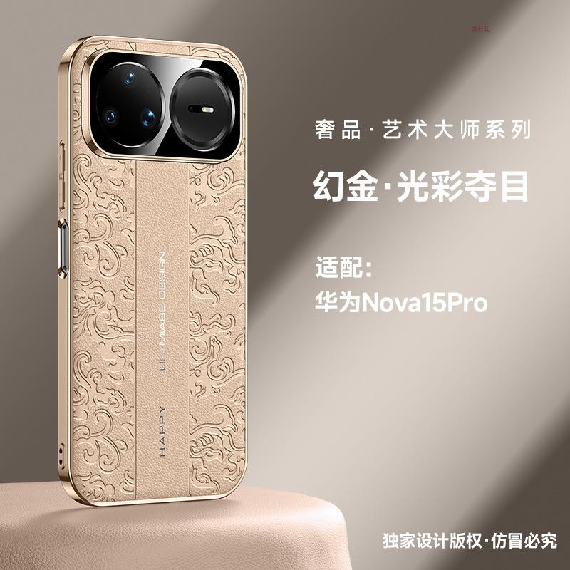 Applicable to Huawei nova15ultra mobile phone case Guofeng electroplating 15pro all-inclusive anti-drop 14 ultra-thin leather case