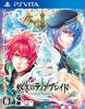 Eternal Tearblade PS Vita -Lost Chronicle- -