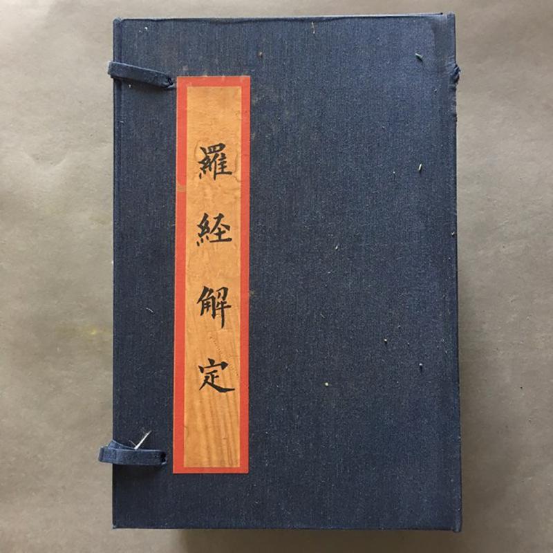 Qimen Dunjia Book Handwritten Book Medical Book Ancient Book Set4Old Collection of Books