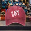 Japanese Text Washed Baseball Cap Adjustable Denim Outdoor Travel Curved Brim Hat for Men Women