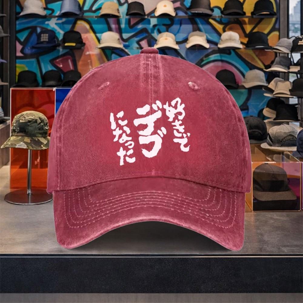 Japanese Text Washed Baseball Cap Adjustable Denim Outdoor Travel Curved Brim Hat for Men Women
