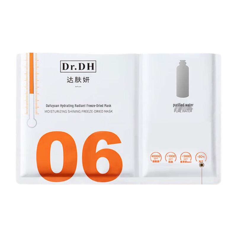 DafuYan Water-Moisturizing Light Freeze-Dried Facial Mask