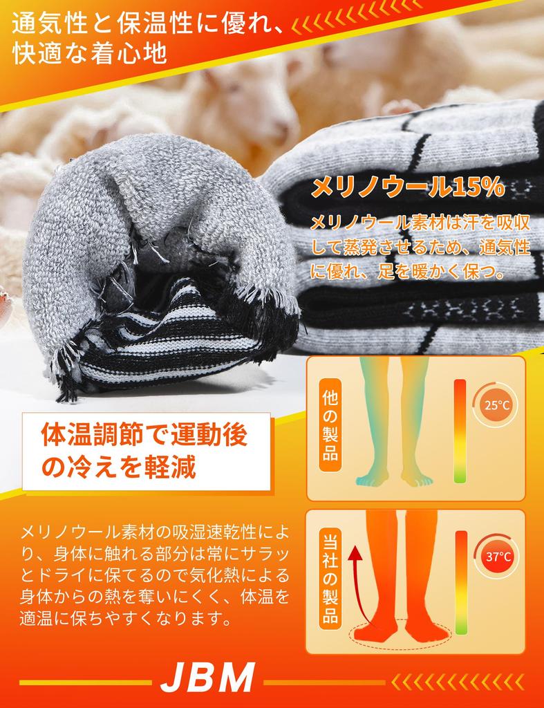 JBM Ski for Outdoor Graduated Cold and Set Socks, Thick, Snowboarding, Mountaineering, Winter, Sports, Hiking, Trekking, Warm, Compression,