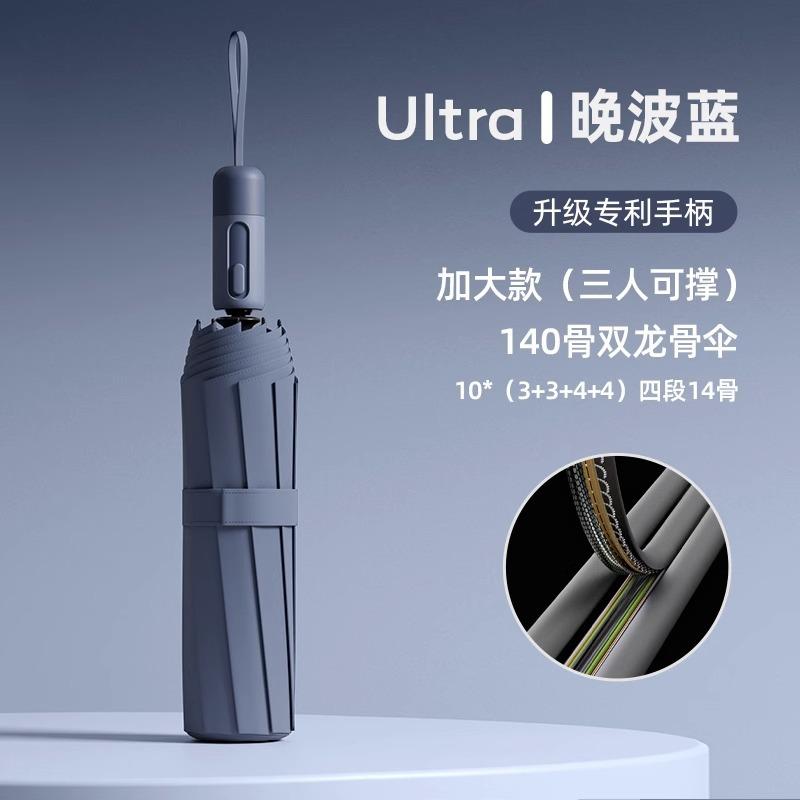 Umbrella automatic umbrella sunny and rainy parasol female enlarged thickened and reinforced rainproof folding umbrella large double umbrella