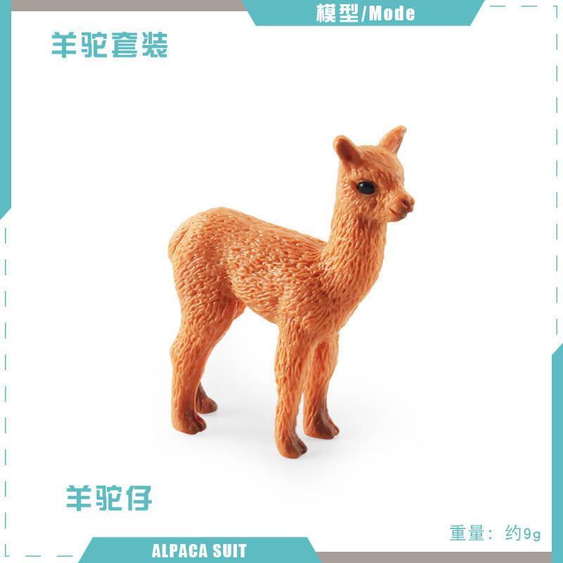 Realistic Miniature Alpaca Model Figurine Desktop Decor Perfect For Animal Lovers