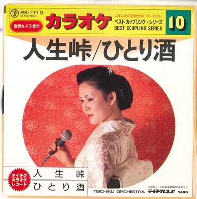 7inch Record TEICHIKU ORCHESTRA - Jinsei Touge / Hitorisake RS1710 TEICHIKU Japan Japanese Others Used