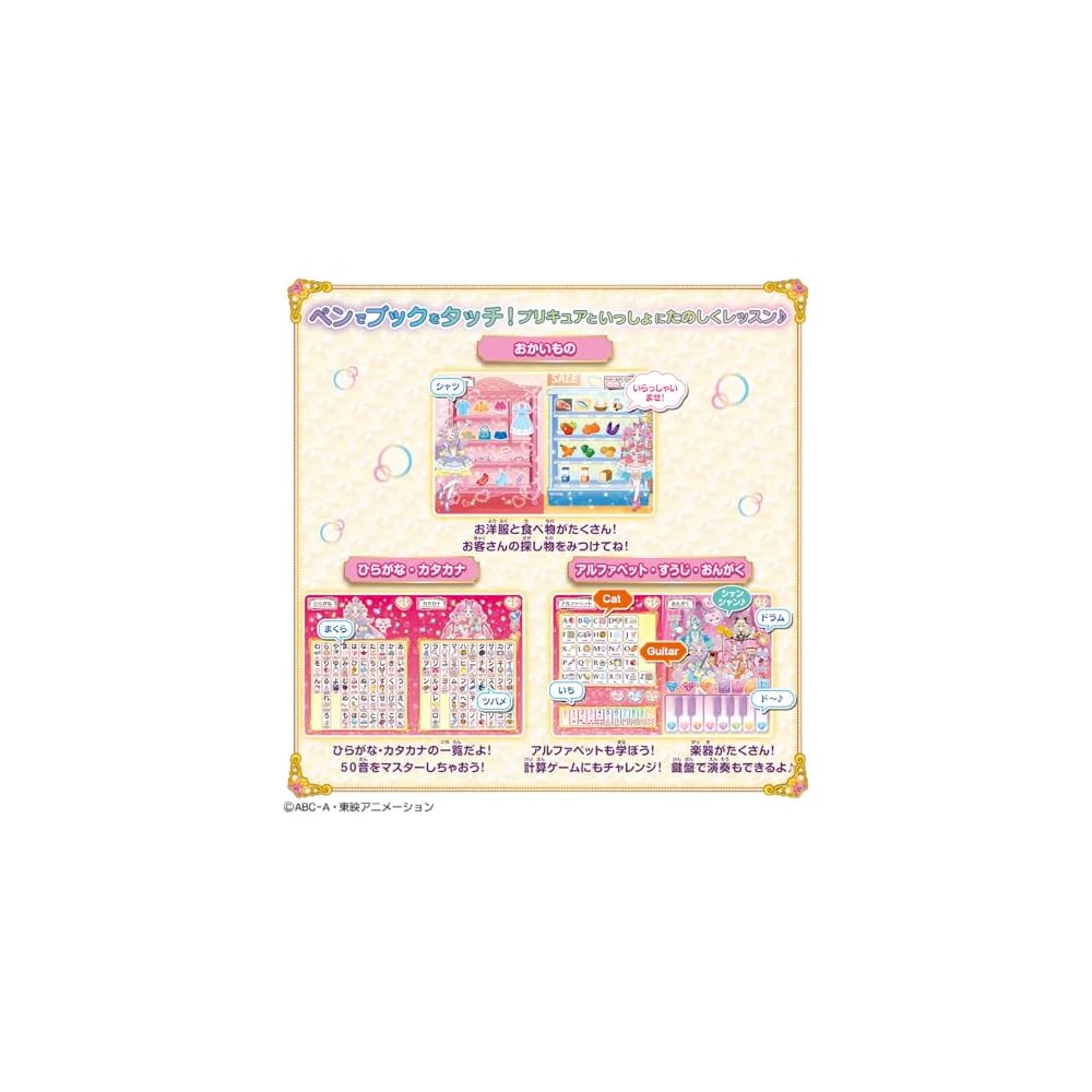 Bandai Detective Precure Touch Learning Puzzle Book for Ages 3 and Up