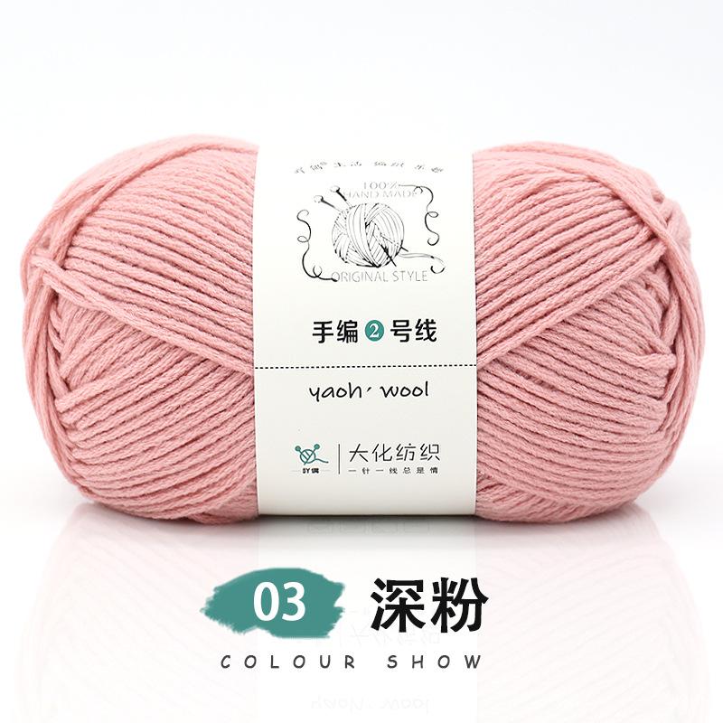 6 Strands Of Milk Cotton Hand-Woven No. 2 Thread Medium Thick Wool Ball Handmade Diy Crochet Scarf Hat Doll Material Wrapping Thread