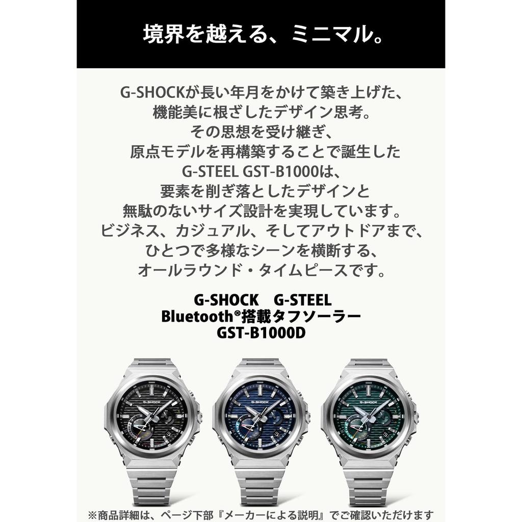 Casio G-SHOCK Men's Watch G-STEEL Tough Solar Bluetooth Eco-Friendly Blue GST-B1000D-2AJF Japan Model