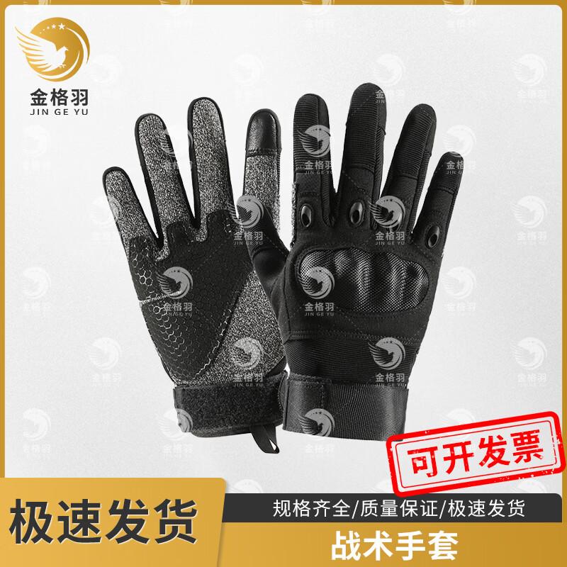Outdoor Level 5 Anti-Cut Tactical Full-Finger Gloves