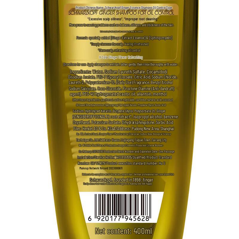 Schwarzkopf Ginger Essence Shampoo