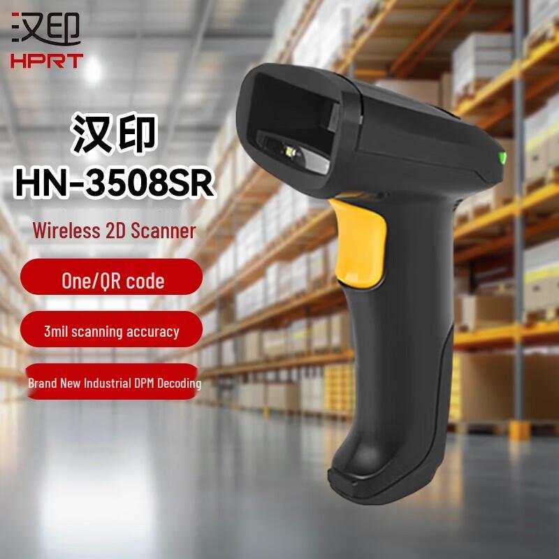 HPRT HN-3508SR Industrial Handheld Barcode Scanner