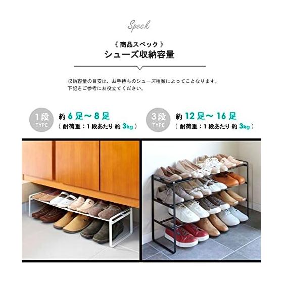 Yamazaki Jitsugyo (Yamazaki) Telescopic Shoe Rack 3 Tiers [Set of 2] Slim Shoes Approx. 24-32 Pairs of Shoes Storage White 7555 x 2