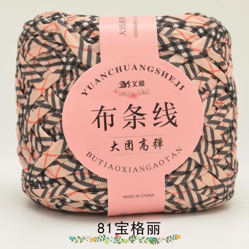 Large Stretch Fabric Strip Thread Medium Thick Thread Hand Woven Hollow Hooks Slippers Hooks Bag Thread Knitting Crochet Yarn