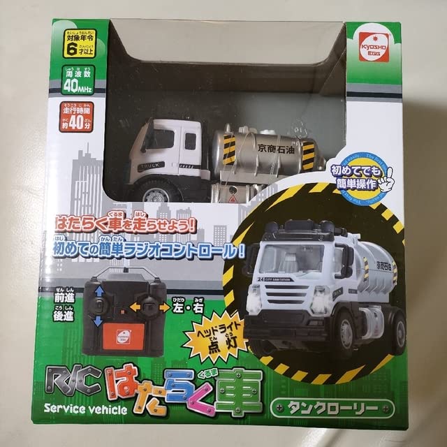 Tanker Truck, Kyosho Car, Kyosho Egg, Miniature Car