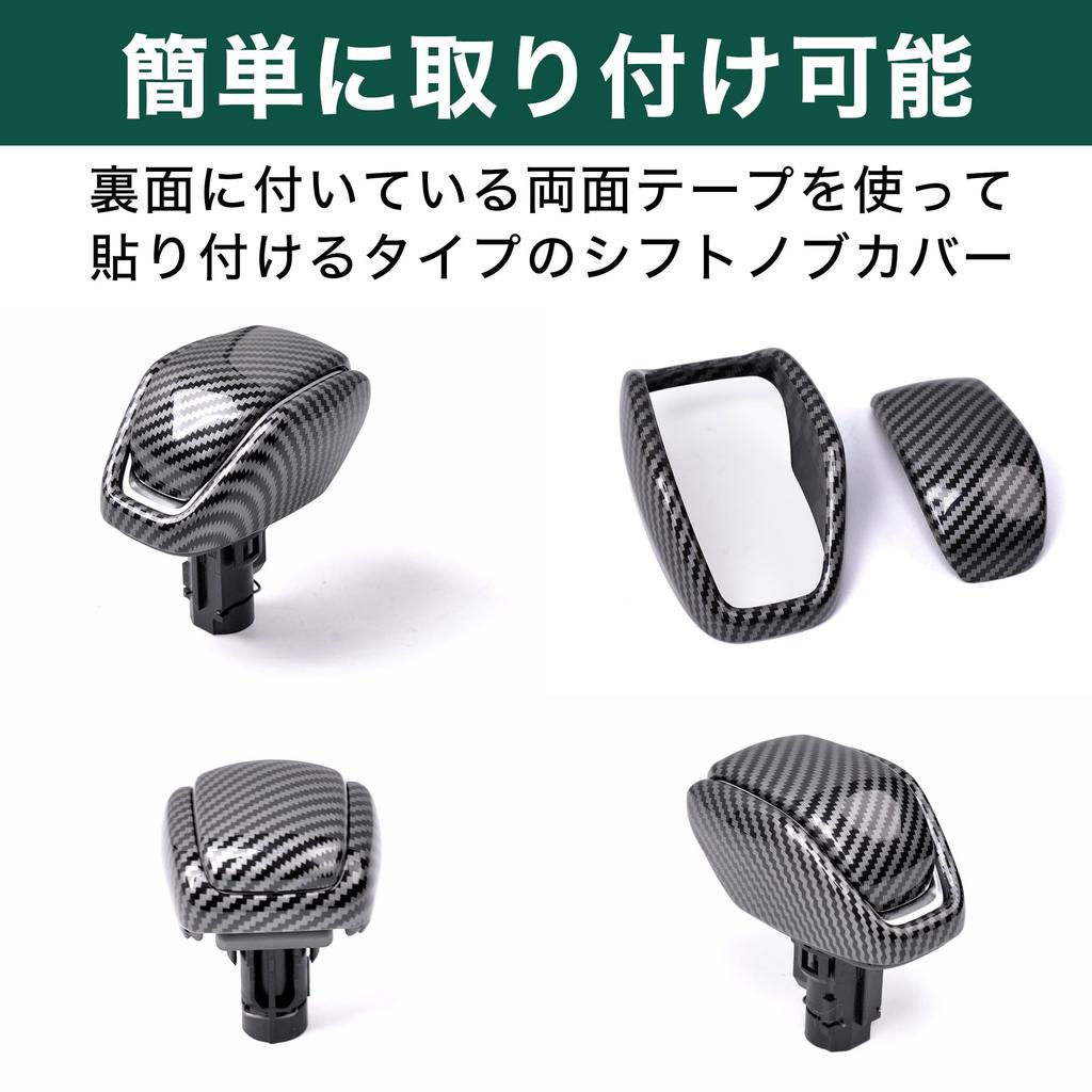 Felimoa New 80 Series Dress Up Interior Parts 2P Shift Knob Cover for New Harrier (Carbon Style)