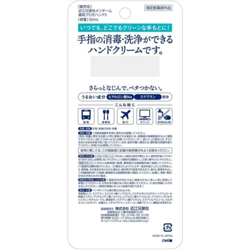 Mentholatum Medicated Promo Hand S 50ml Hand Cream Disinfectant x 2