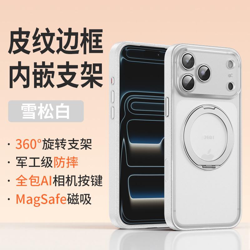 17 Applicable iPhone16promax crystal color 360 bracket mobile phone case 17promax anti-drop 17pro protective case