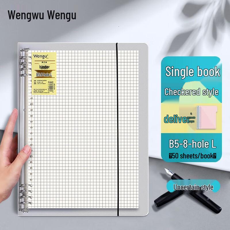 Wengu Detachable Loose-Leaf Notebook & Cover