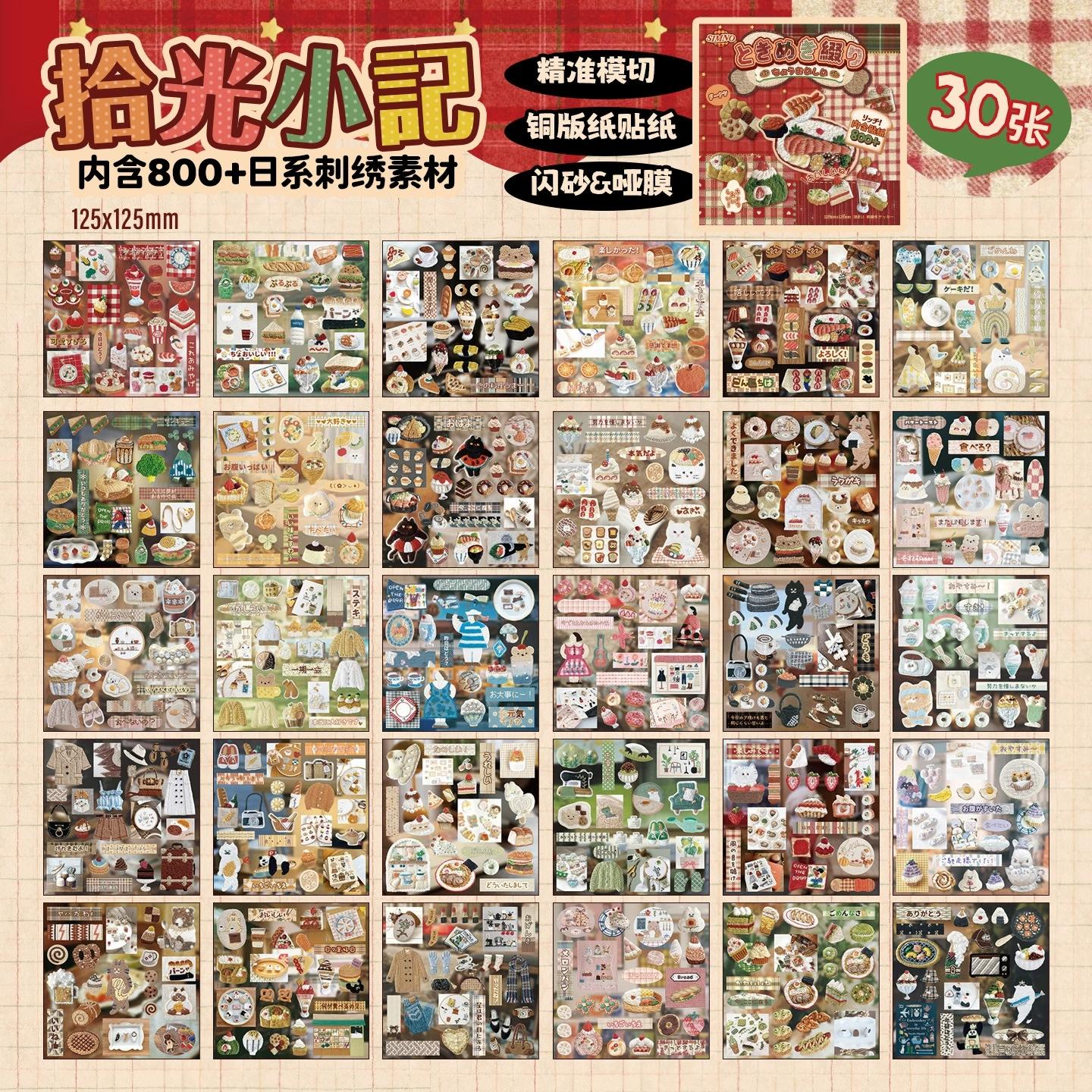 MINKYS New Cute DIY Journal Sticker Book Kpop Photocards Decorative Stickers Set Kids Gift School Stationery Decorative Stickers
