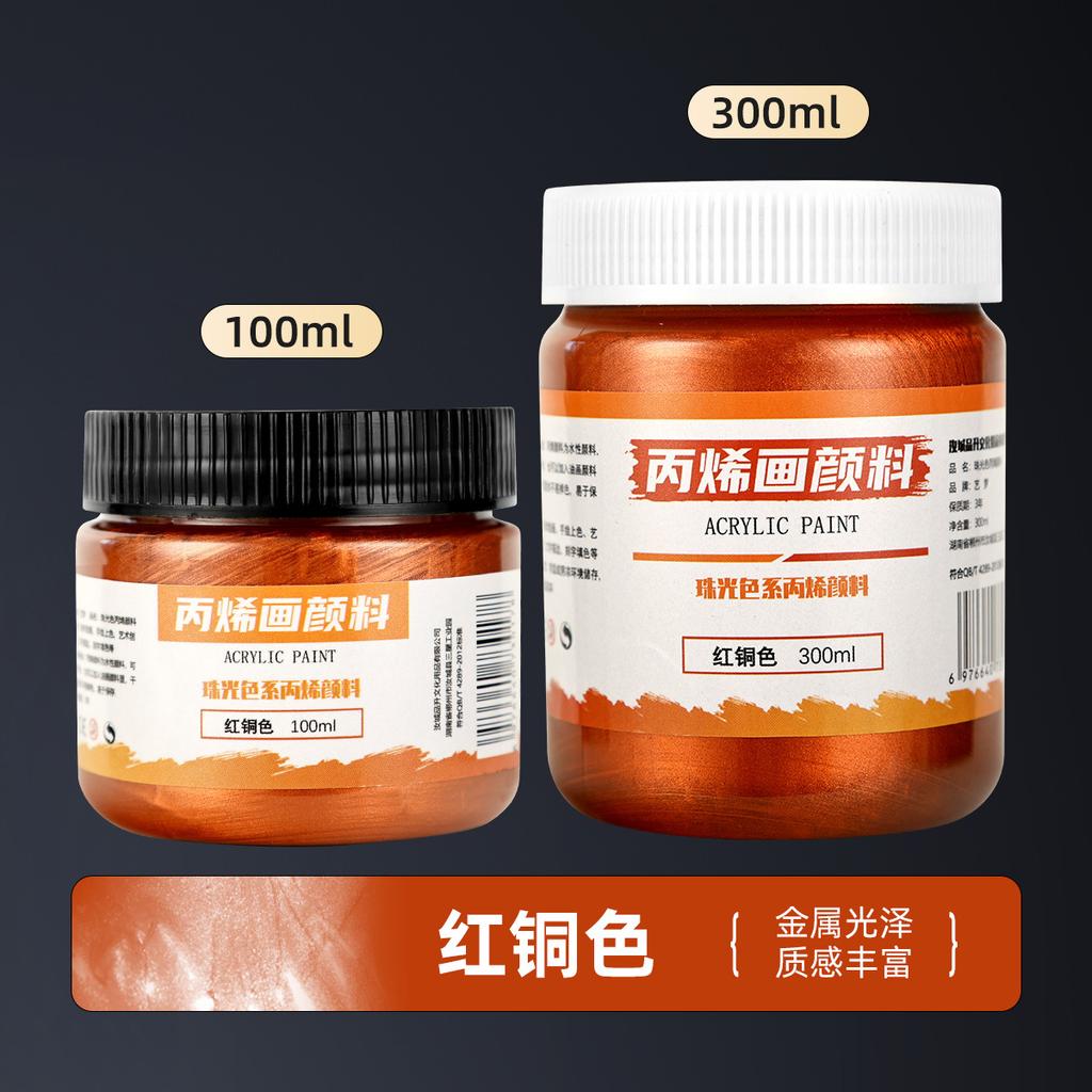 300ml Tinta Acrílica Dourada Metálica Perolada Pintada à Mão DIY Pintura de Parede Pigmento à Prova d'Água, Prova de Sol e Não Desbota