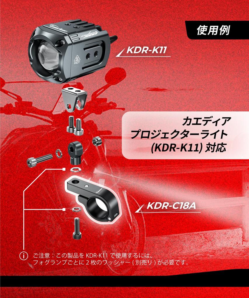 Kaedear Bike Clamp Stay Rotating Mount Cyber LED Fog Lamp Base Mount Pack of 2 KDR-C18A (Standard)